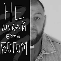 Попривсе